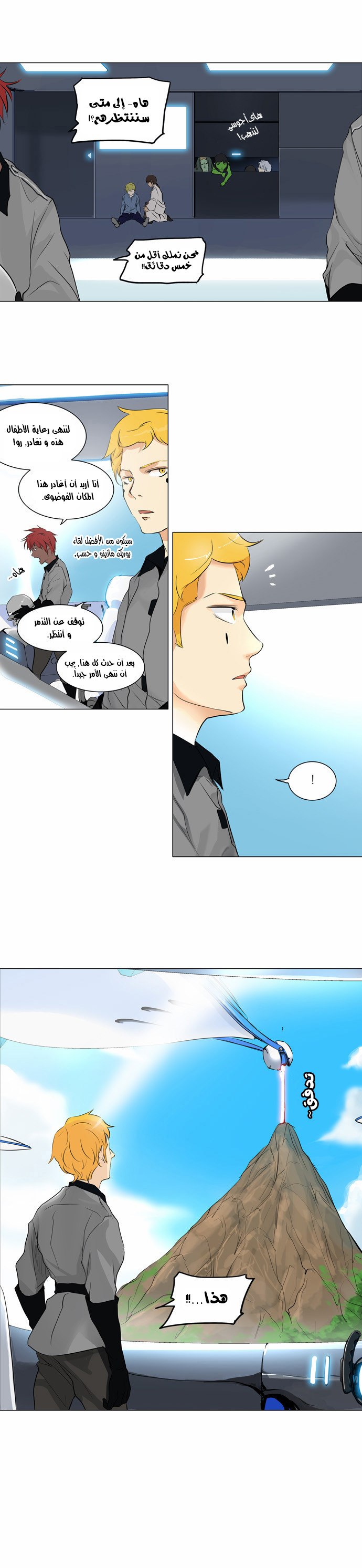 Read Tower of God S2 AR Manga Online