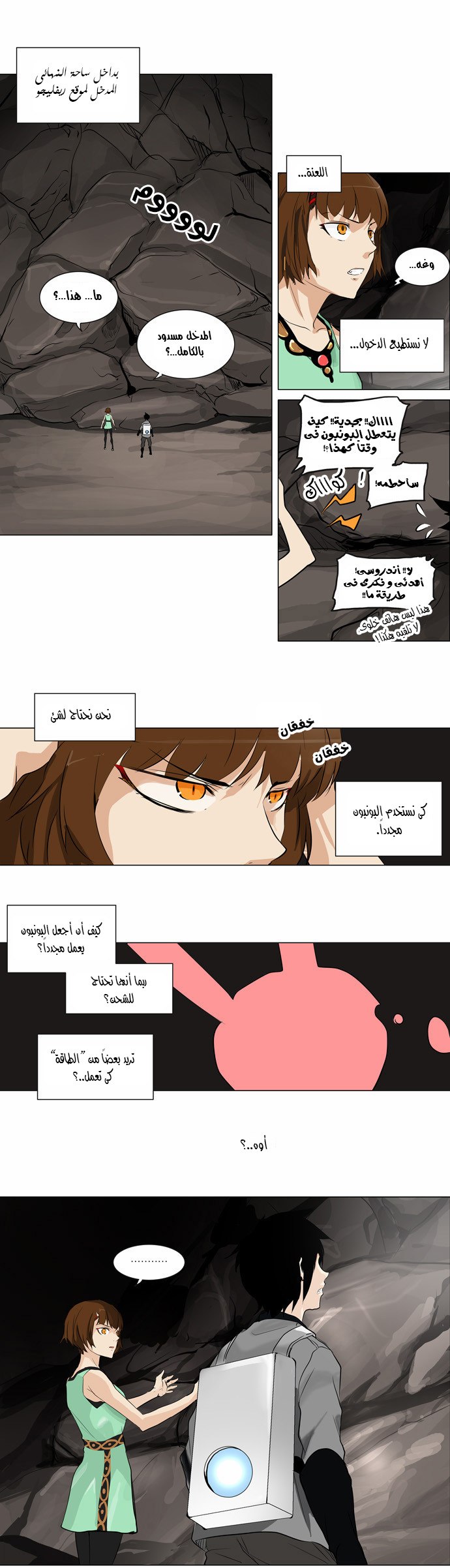 Read Tower of God S2 AR Manga Online