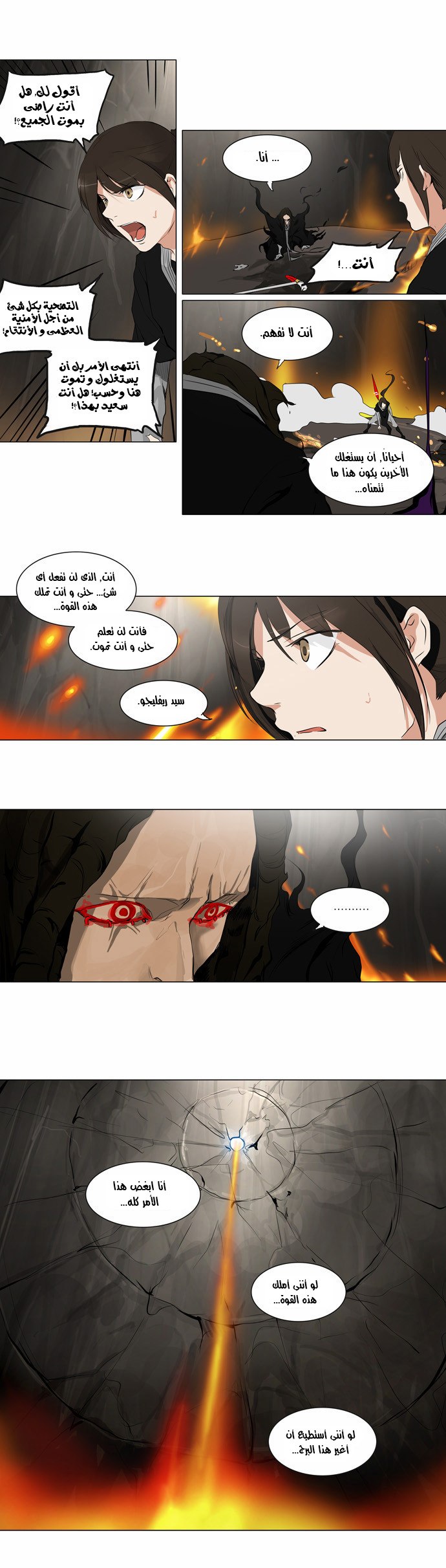 Read Tower of God S2 AR Manga Online
