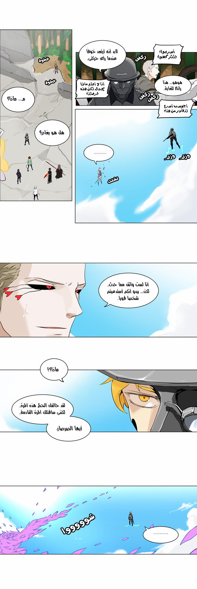 Read Tower of God S2 AR Manga Online
