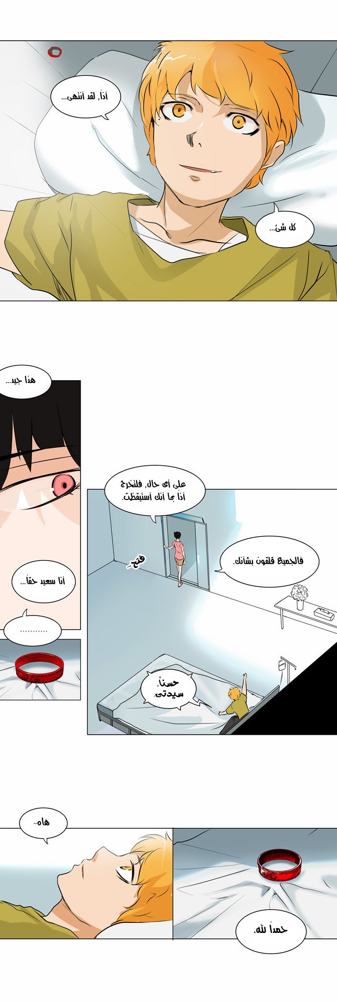 Read Tower of God S2 AR Manga Online