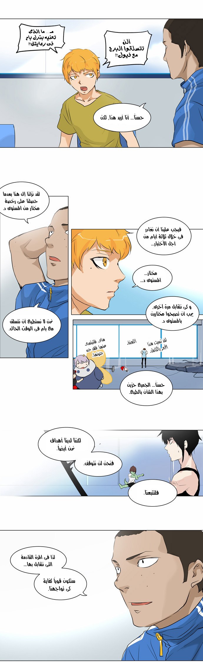 Read Tower of God S2 AR Manga Online