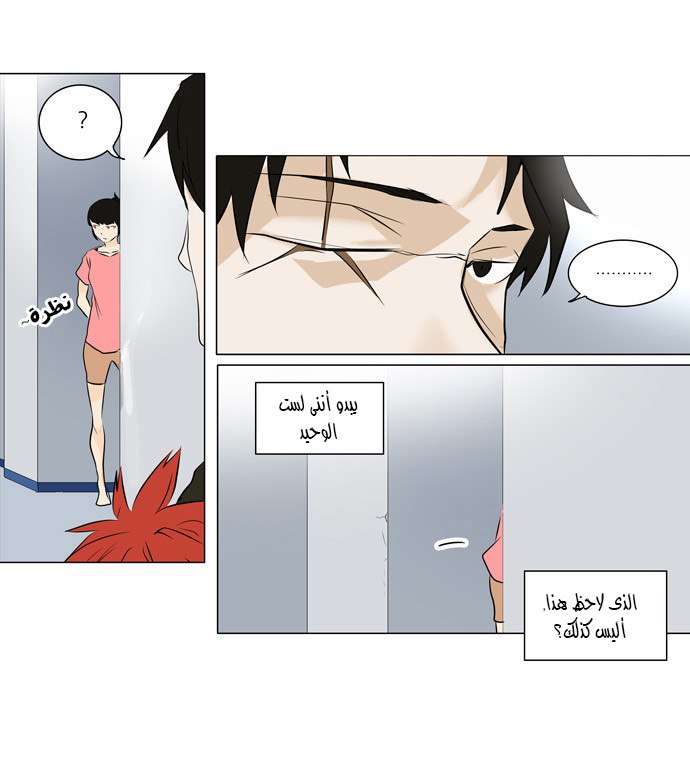 Read Tower of God S2 AR Manga Online