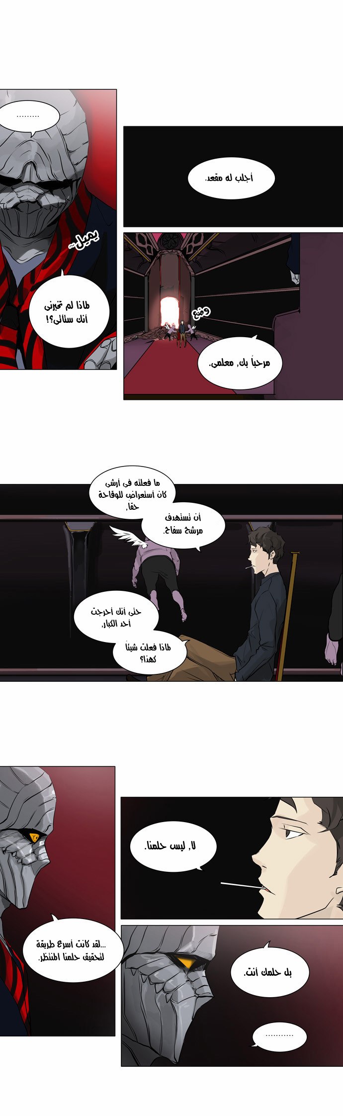 Read Tower of God S2 AR Manga Online
