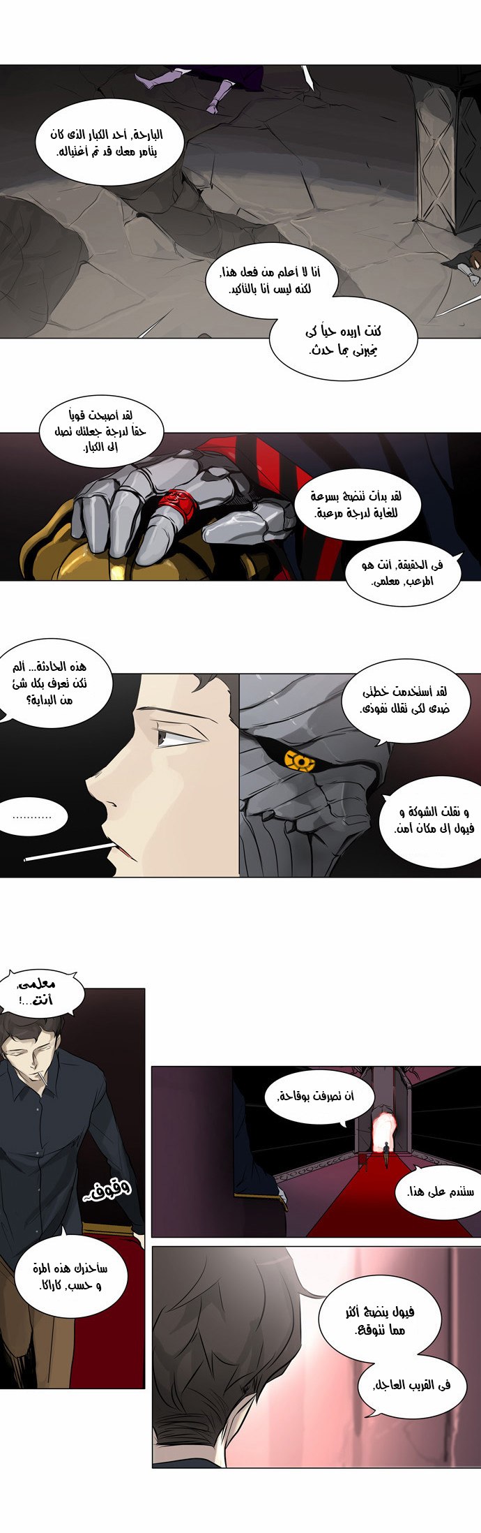 Read Tower of God S2 AR Manga Online
