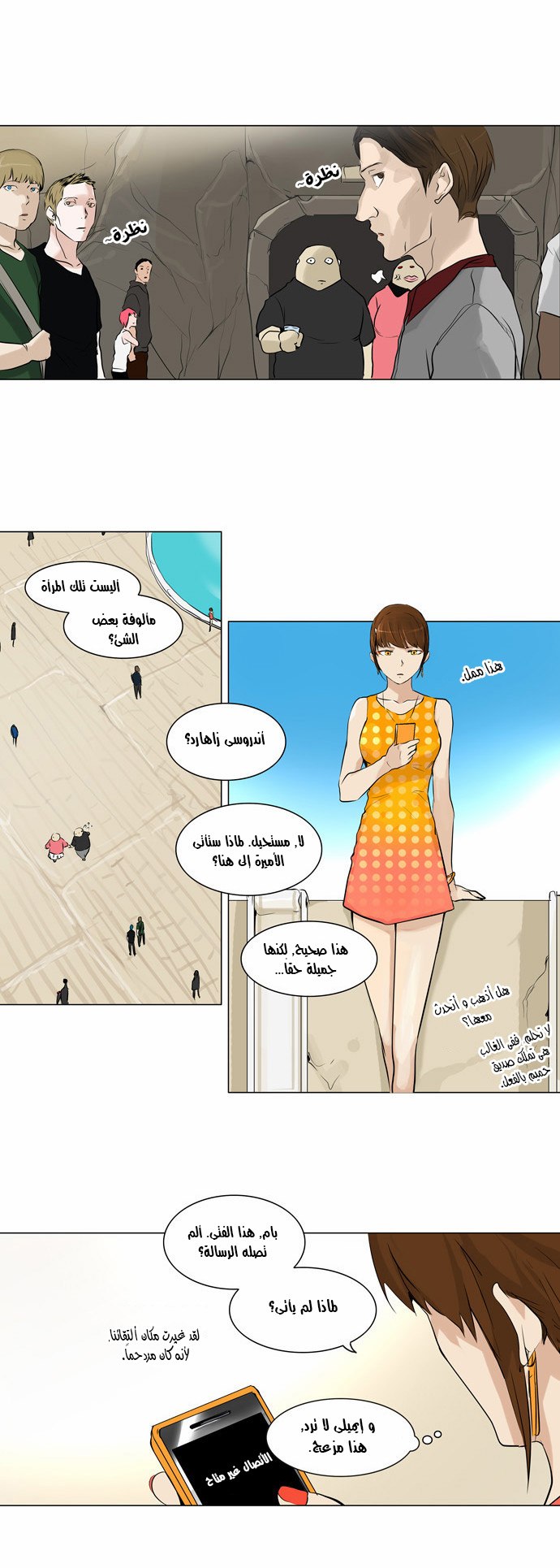Read Tower of God S2 AR Manga Online