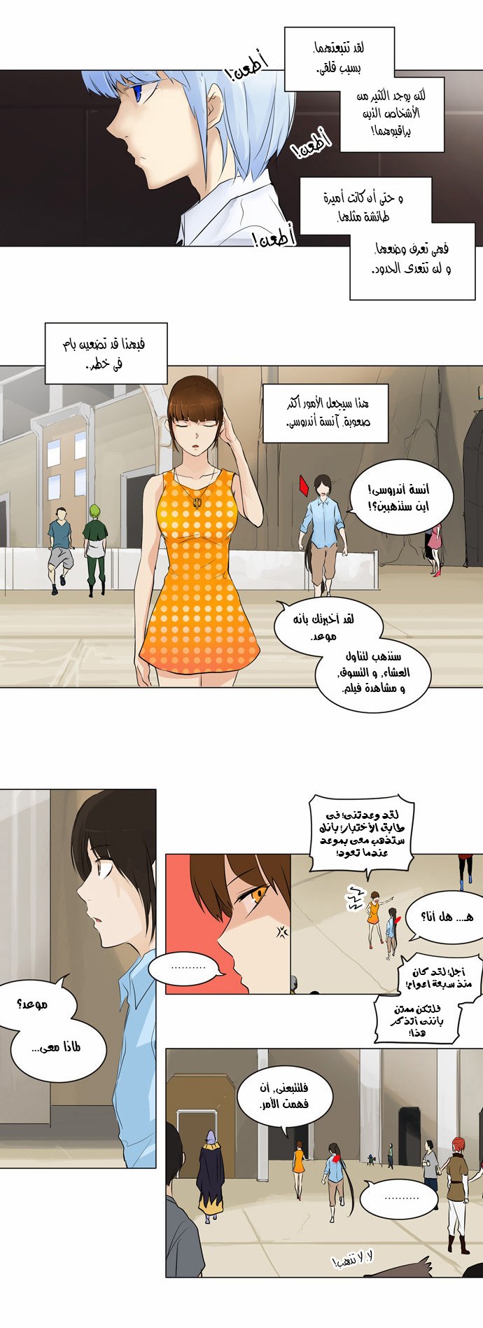 Read Tower of God S2 AR Manga Online