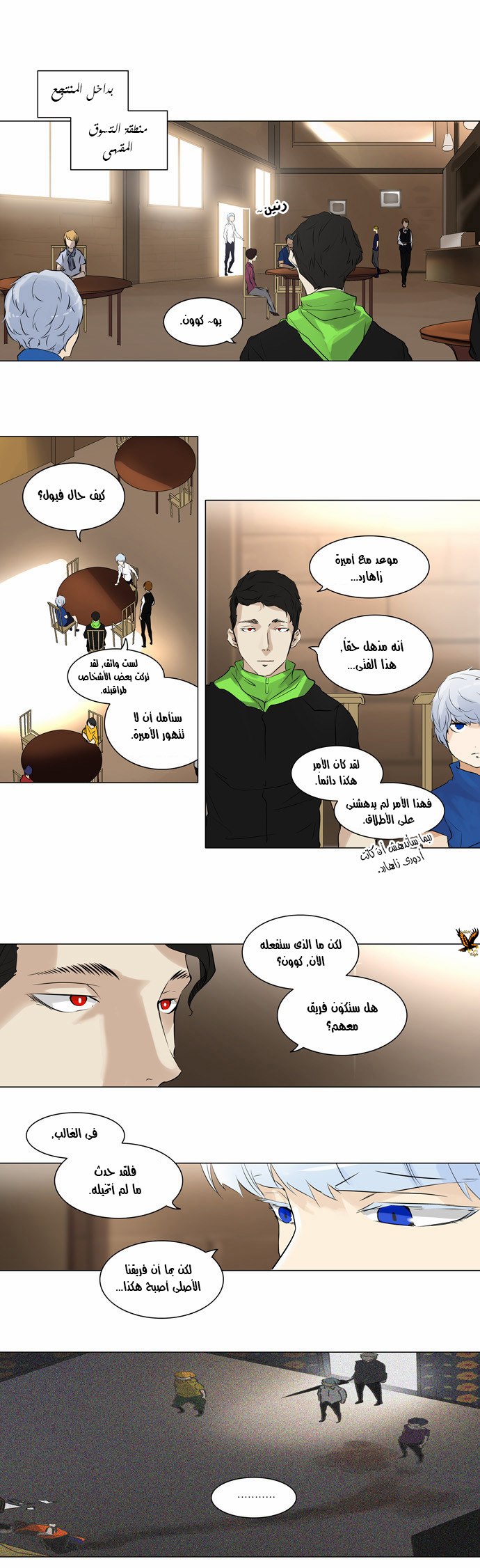 Read Tower of God S2 AR Manga Online