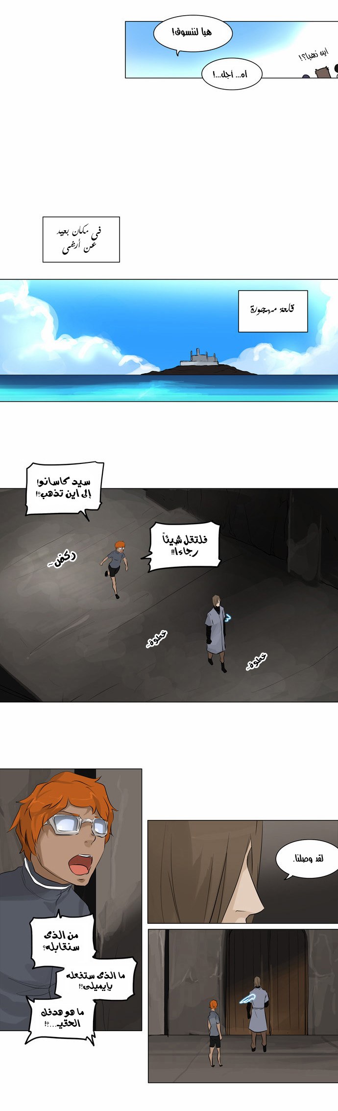 Read Tower of God S2 AR Manga Online