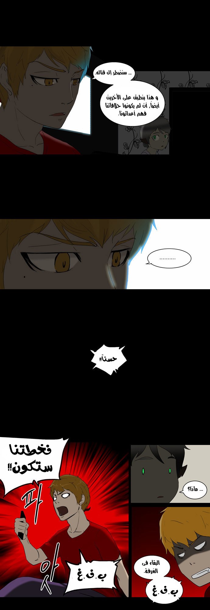 Read Tower of God S2 AR Manga Online
