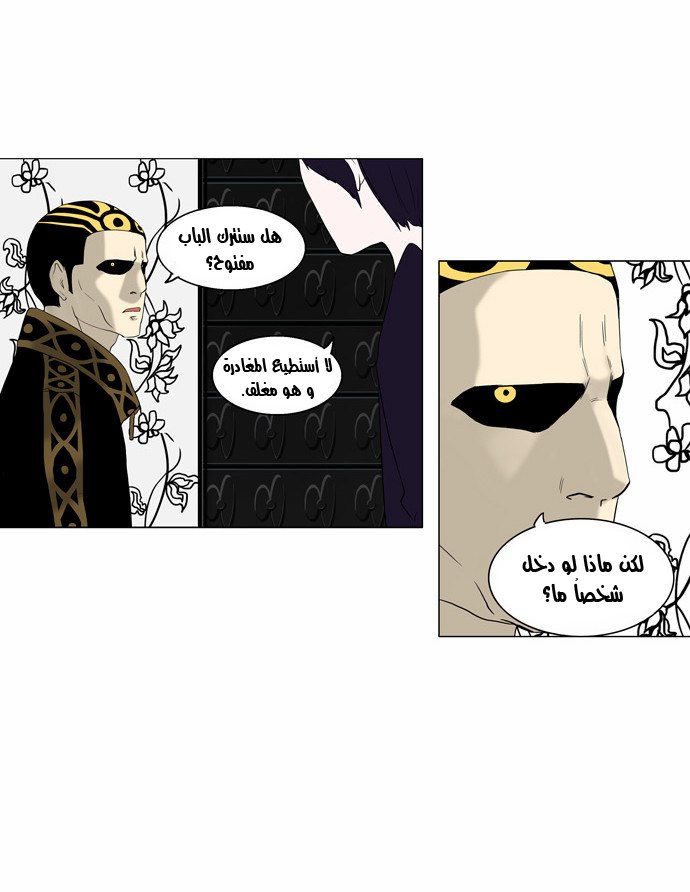 Read Tower of God S2 AR Manga Online