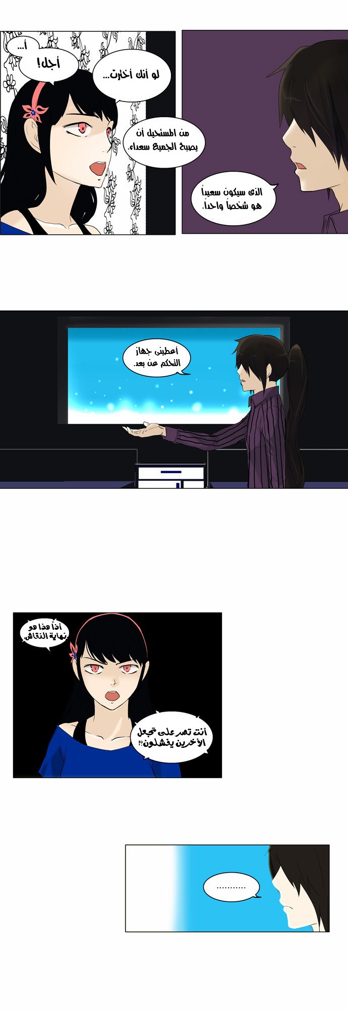 Read Tower of God S2 AR Manga Online