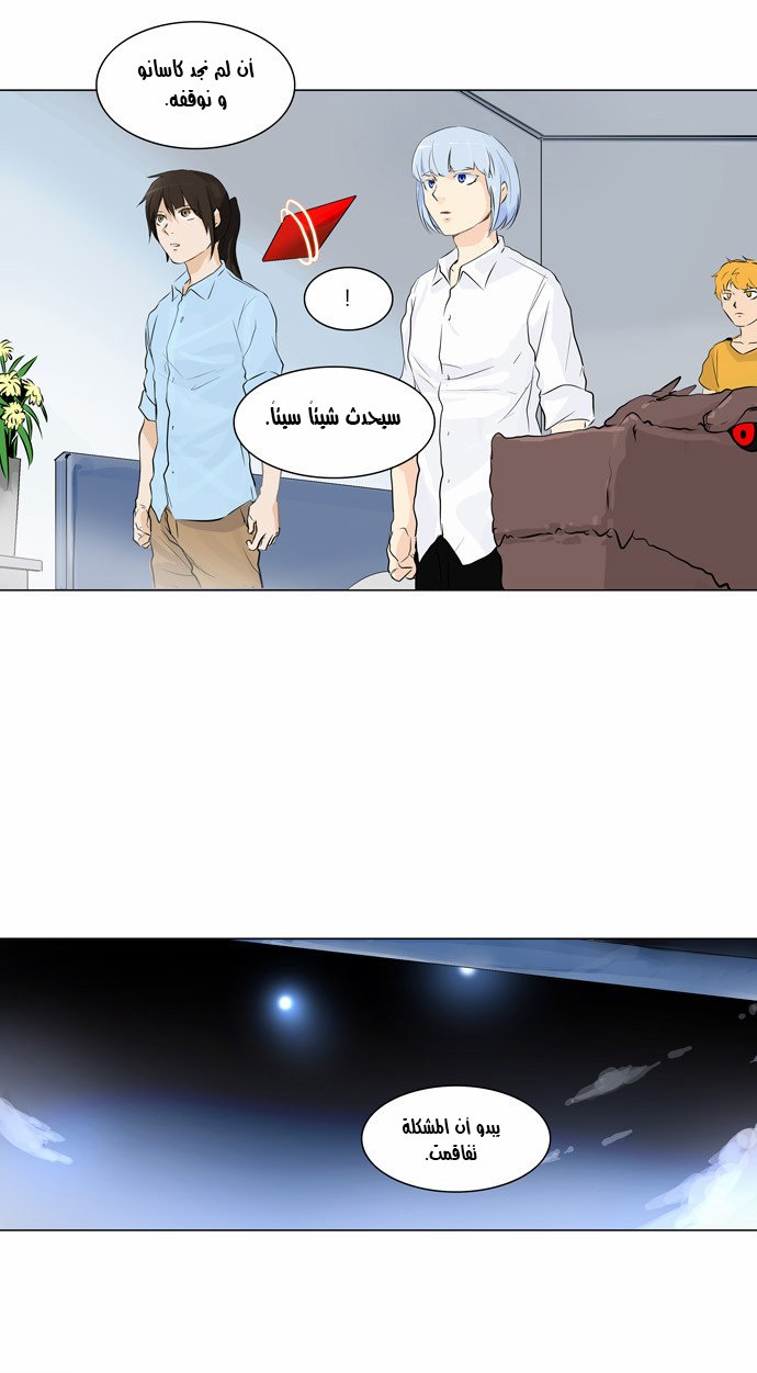 Read Tower of God S2 AR Manga Online