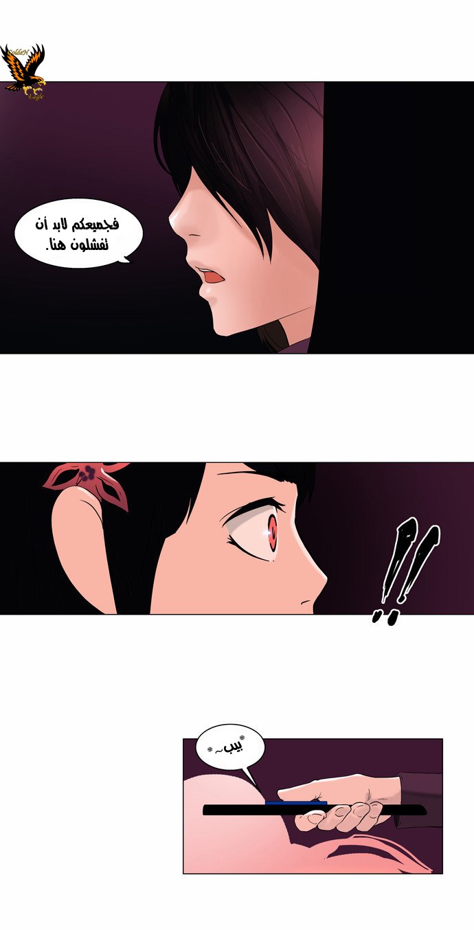 Read Tower of God S2 AR Manga Online