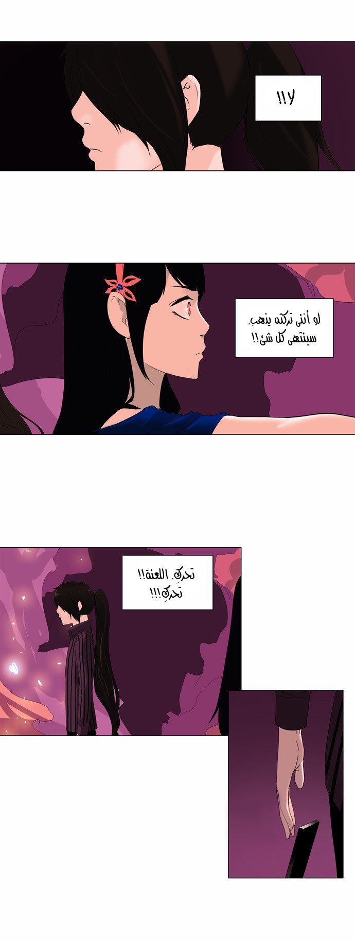Read Tower of God S2 AR Manga Online
