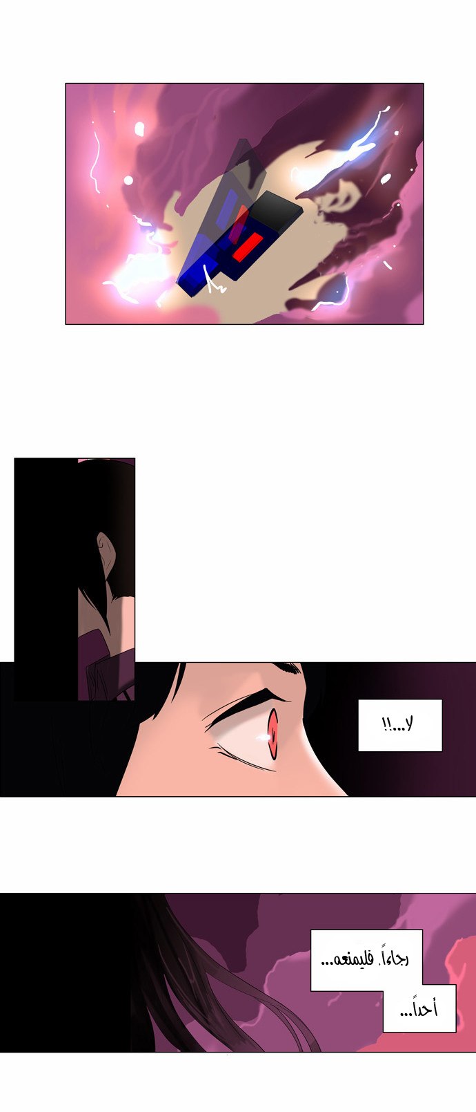 Read Tower of God S2 AR Manga Online