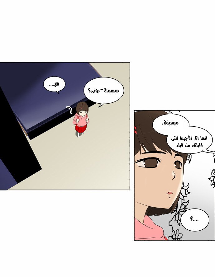 Read Tower of God S2 AR Manga Online