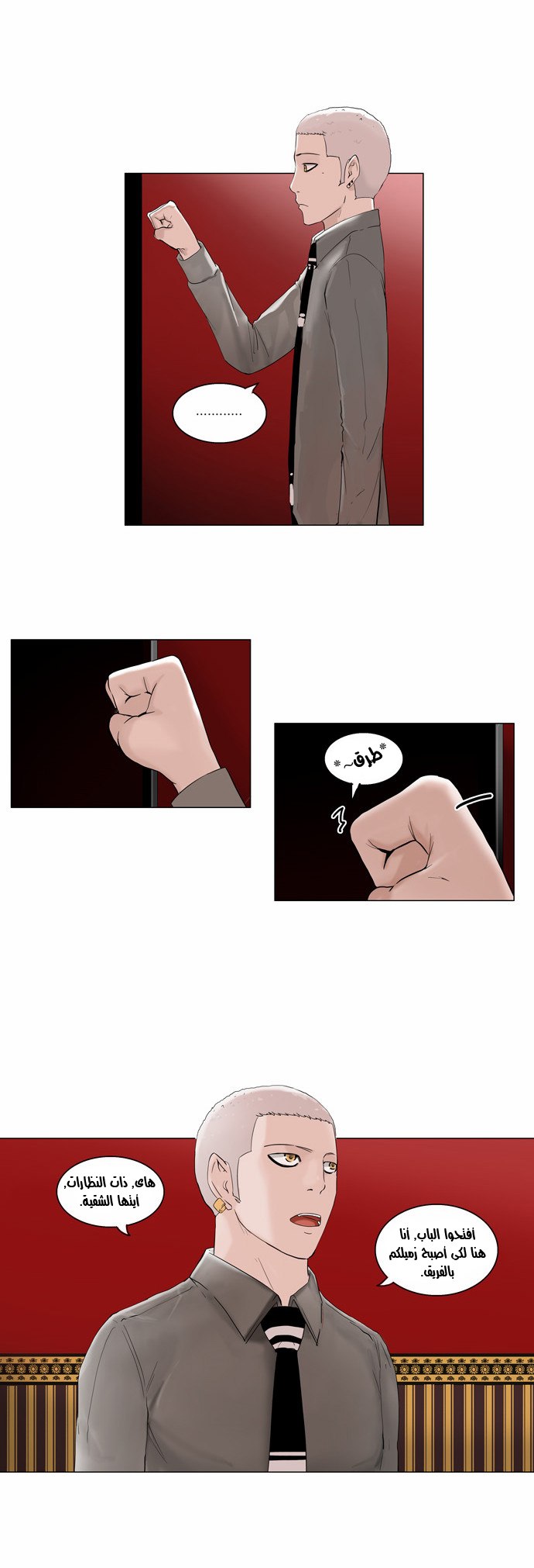 Read Tower of God S2 AR Manga Online