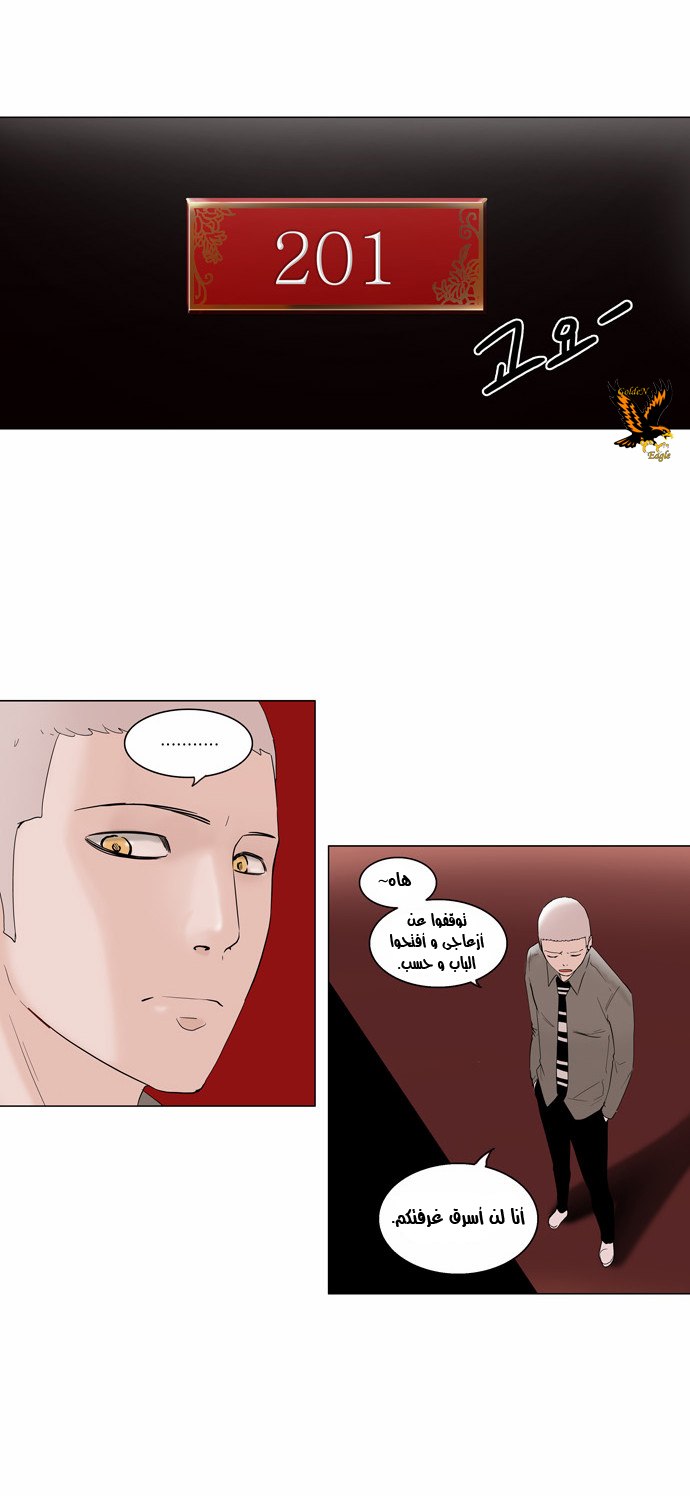 Read Tower of God S2 AR Manga Online