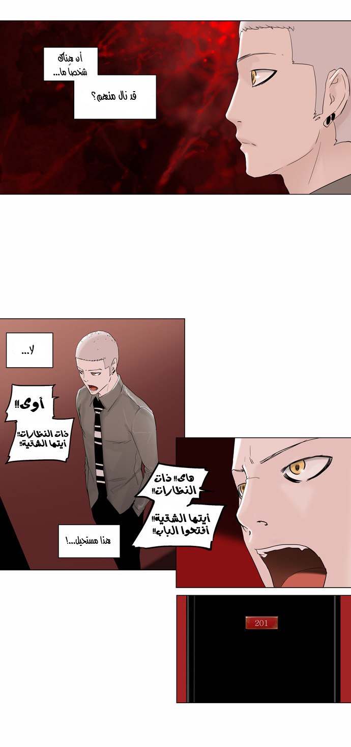 Read Tower of God S2 AR Manga Online