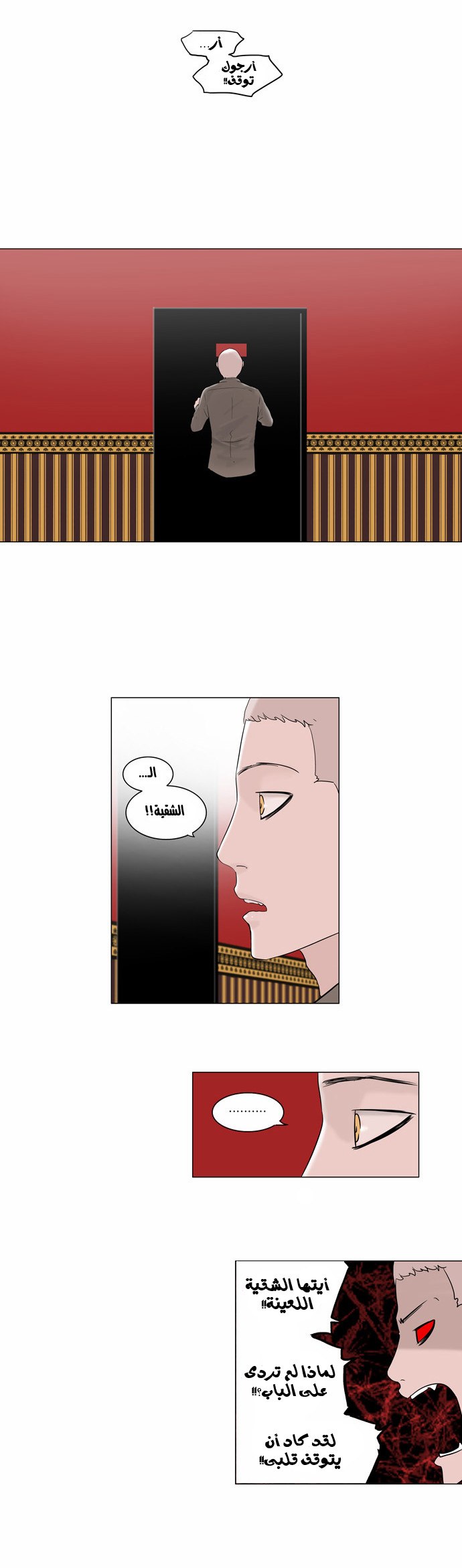 Read Tower of God S2 AR Manga Online