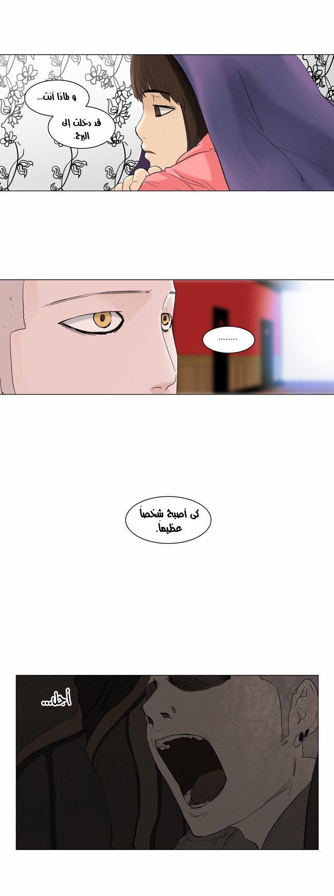 Read Tower of God S2 AR Manga Online