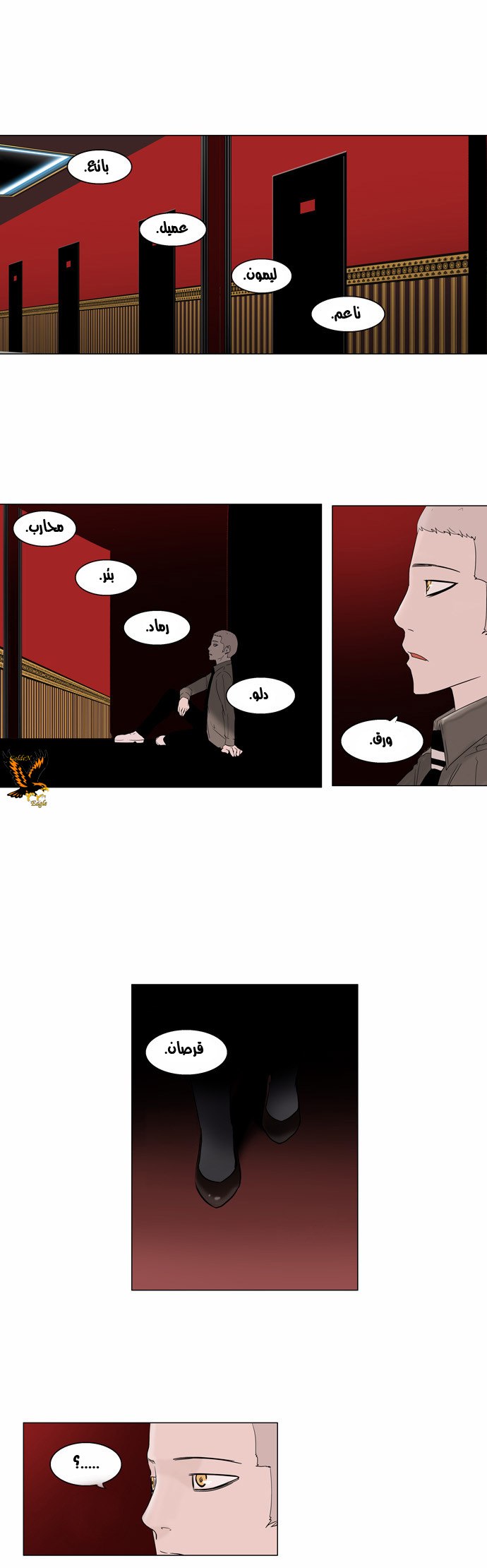 Read Tower of God S2 AR Manga Online