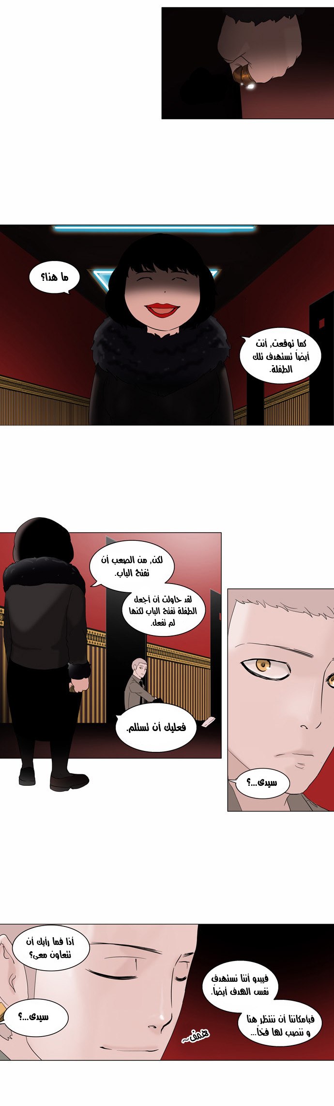 Read Tower of God S2 AR Manga Online
