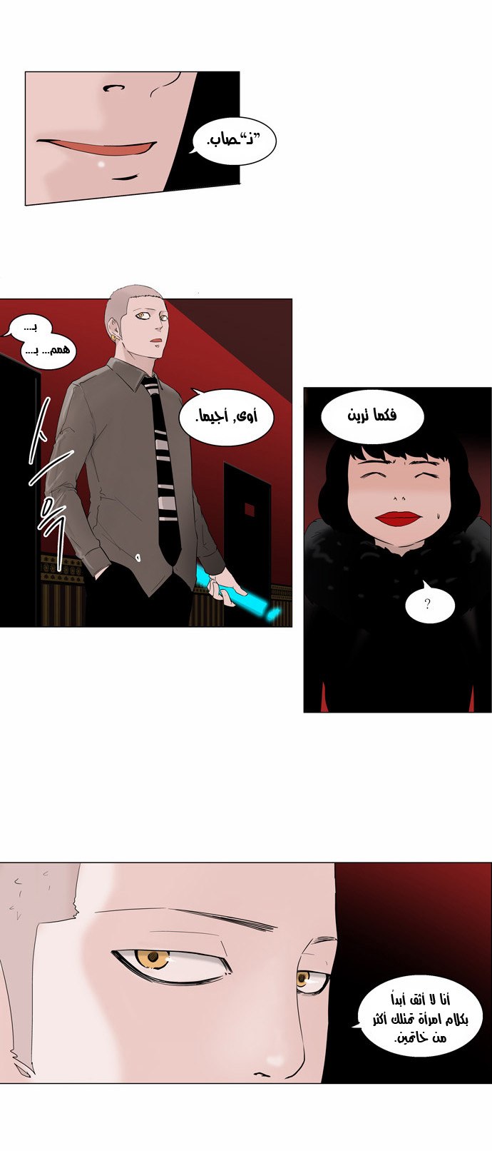 Read Tower of God S2 AR Manga Online