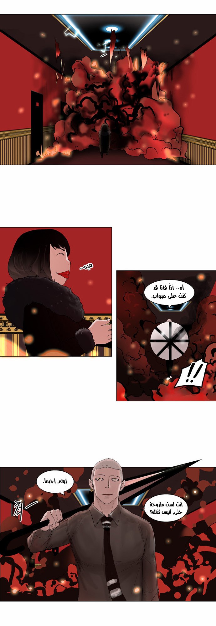 Read Tower of God S2 AR Manga Online
