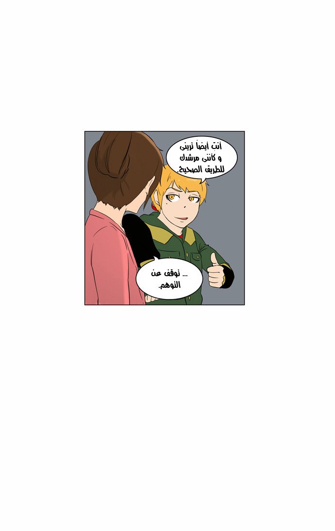 Read Tower of God S2 AR Manga Online