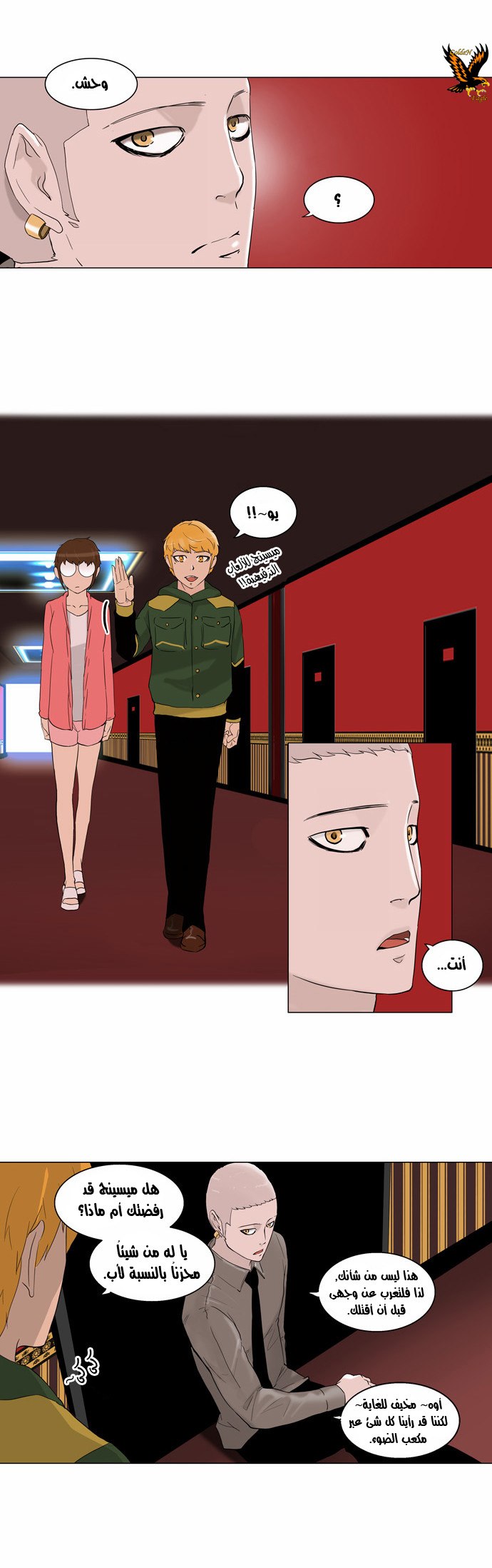 Read Tower of God S2 AR Manga Online