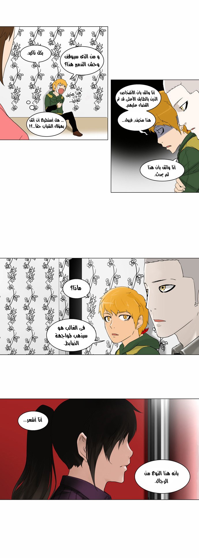 Read Tower of God S2 AR Manga Online