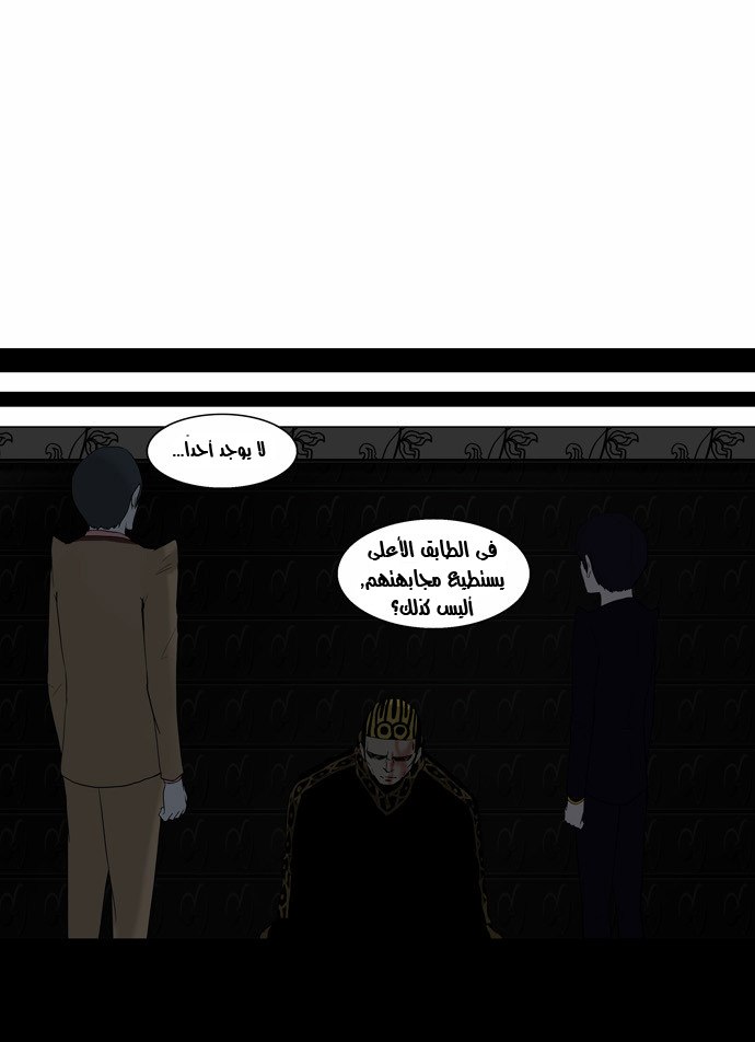 Read Tower of God S2 AR Manga Online