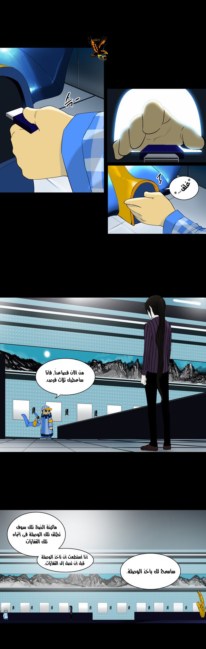 Read Tower of God S2 AR Manga Online