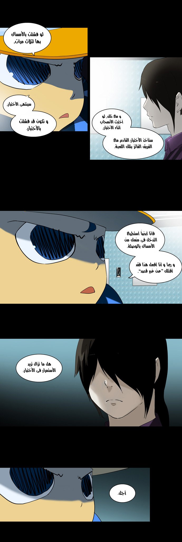 Read Tower of God S2 AR Manga Online