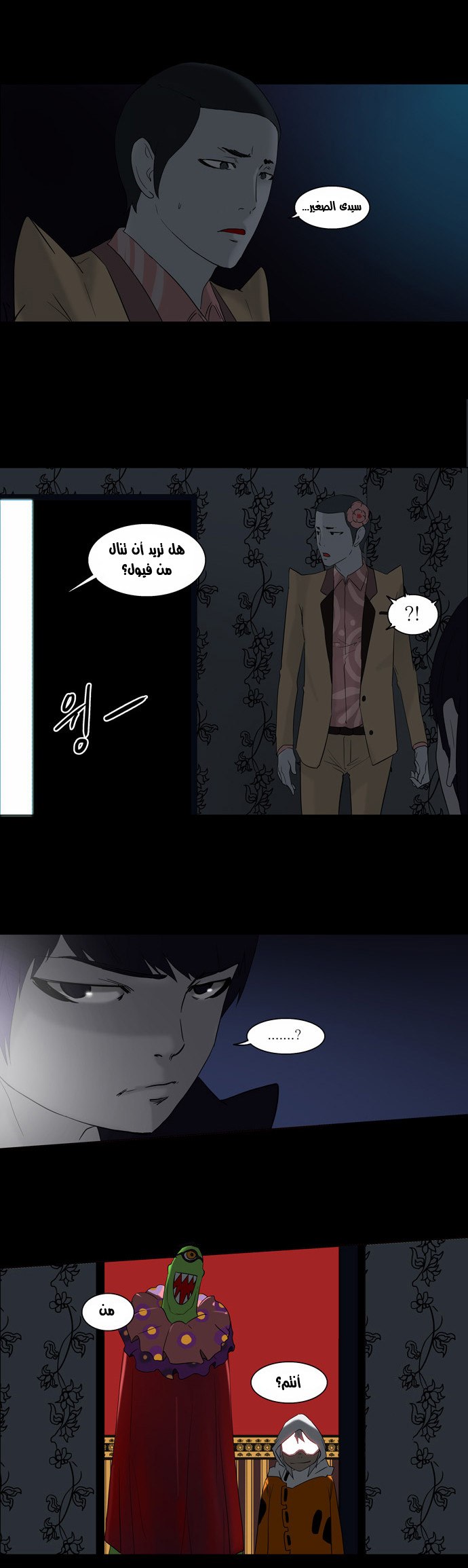 Read Tower of God S2 AR Manga Online