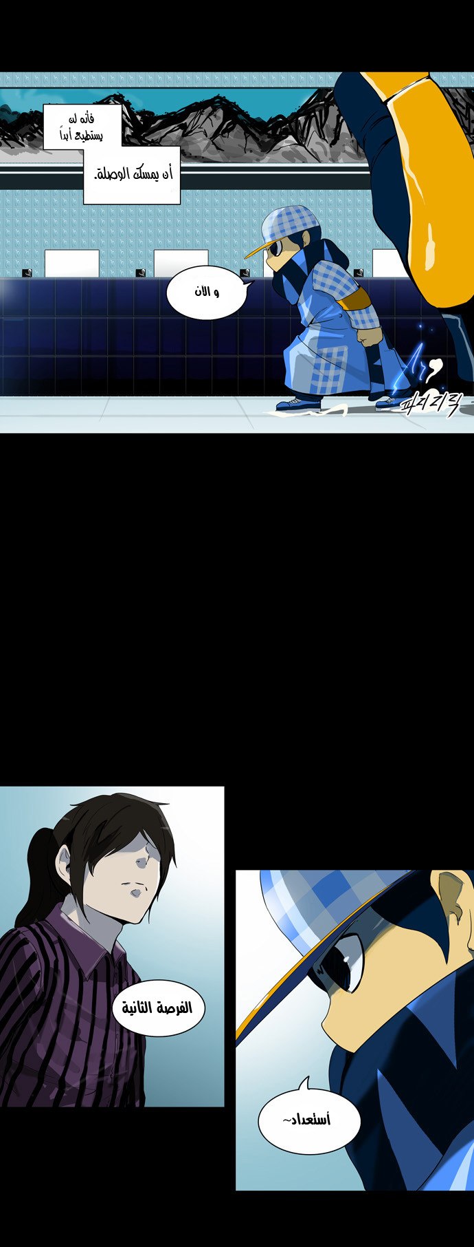 Read Tower of God S2 AR Manga Online