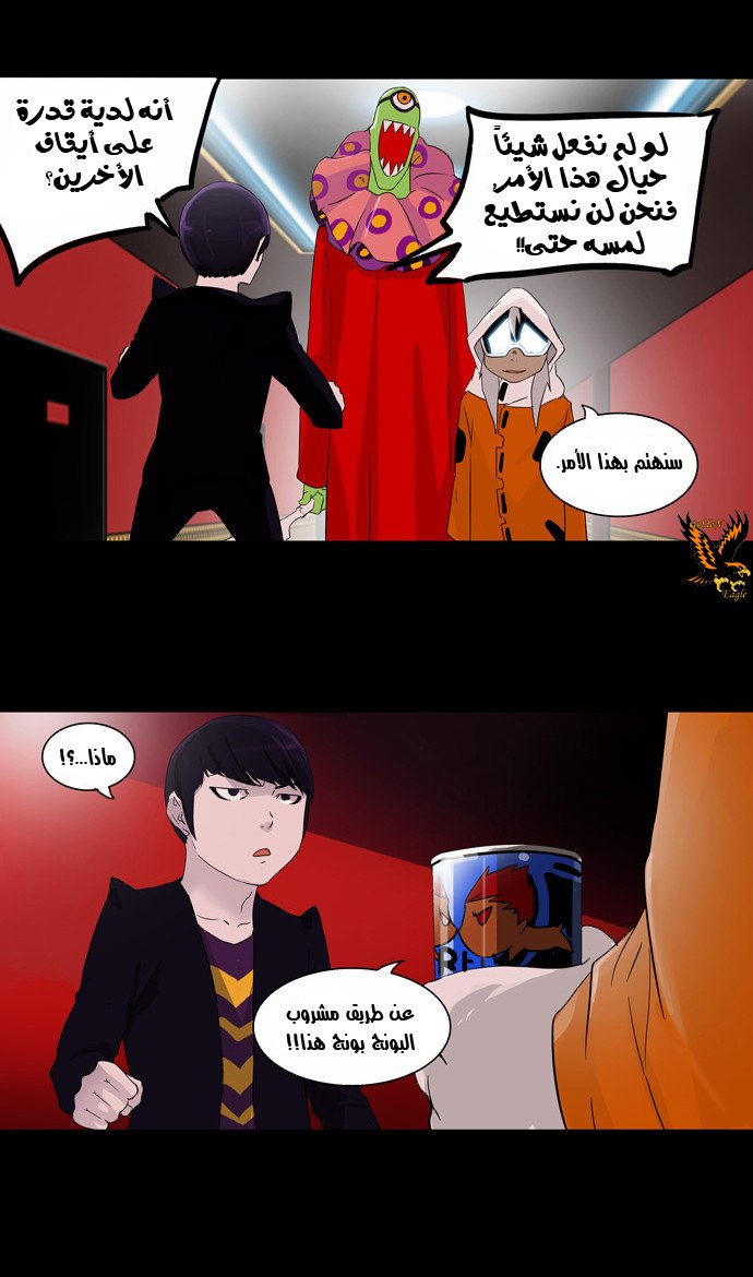 Read Tower of God S2 AR Manga Online