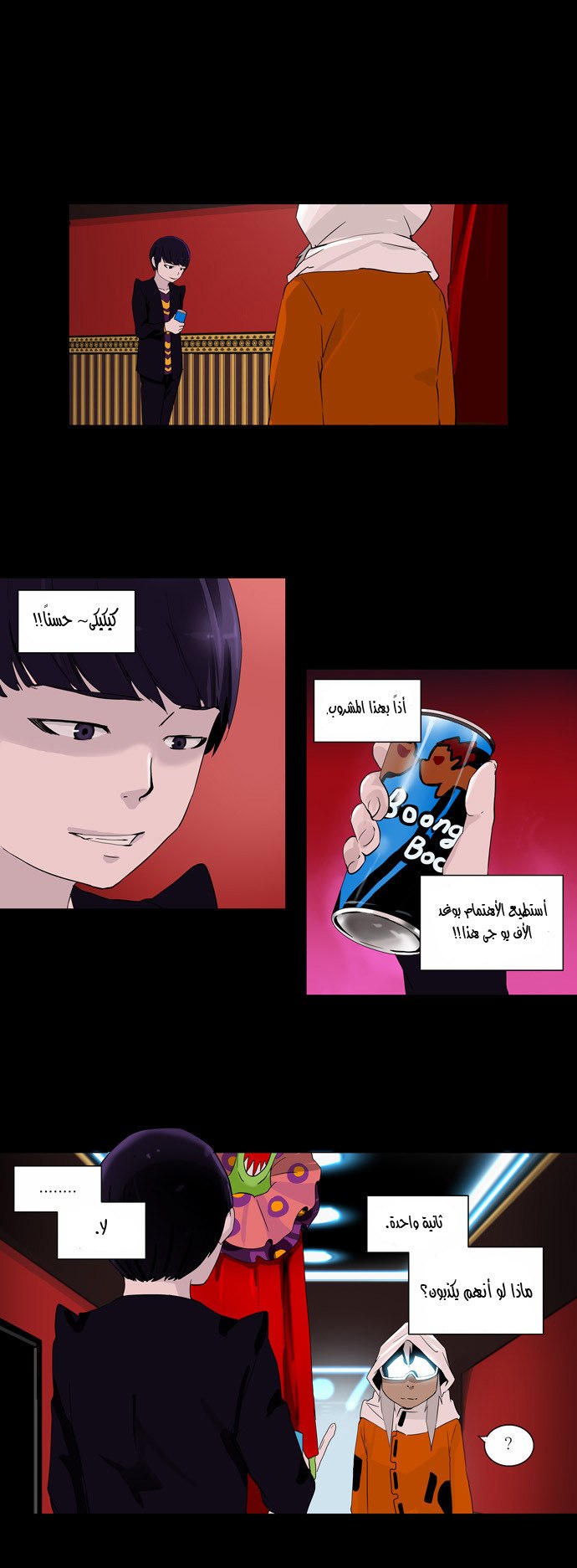 Read Tower of God S2 AR Manga Online