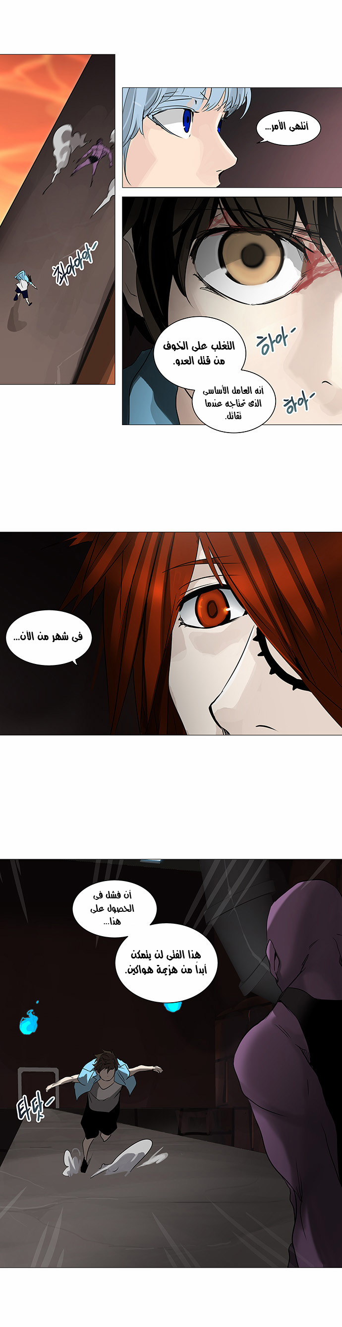 Read Tower of God S2 AR Manga Online
