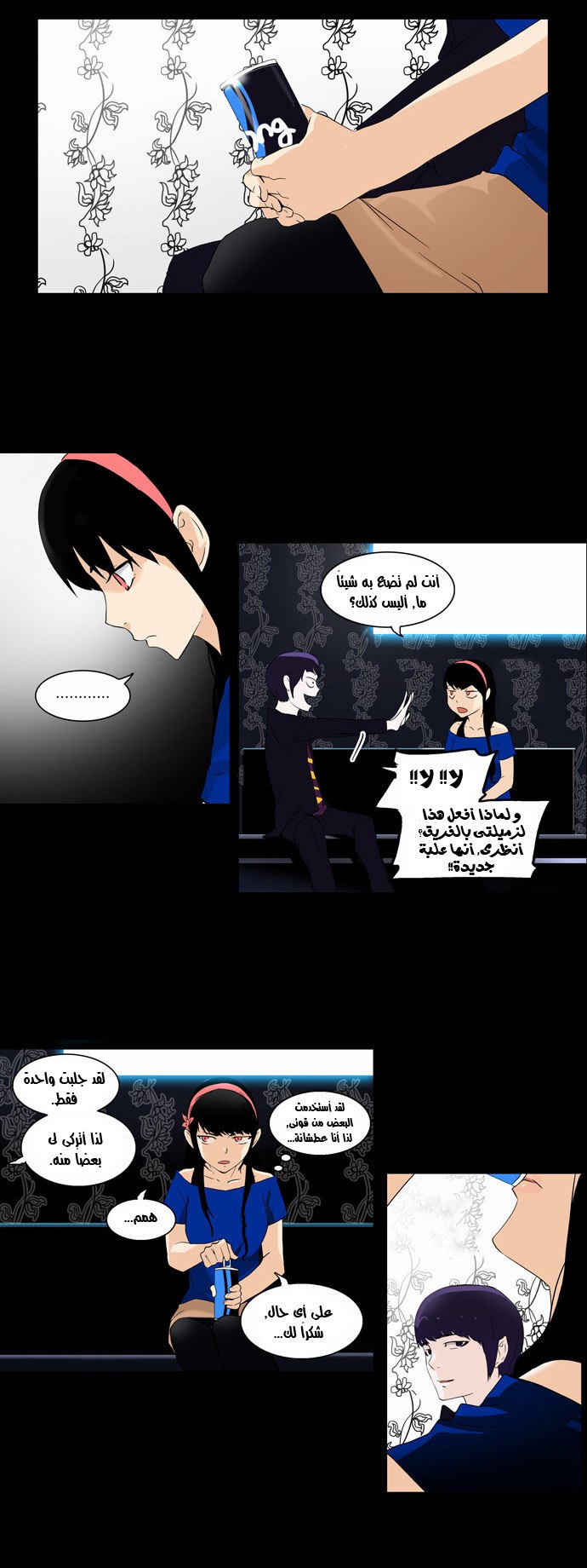 Read Tower of God S2 AR Manga Online
