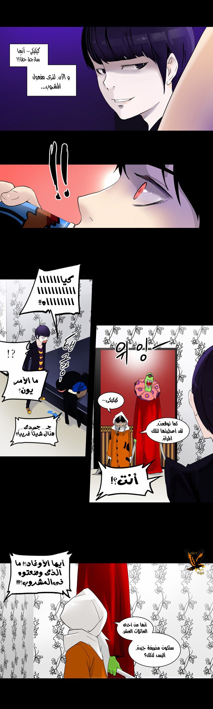 Read Tower of God S2 AR Manga Online