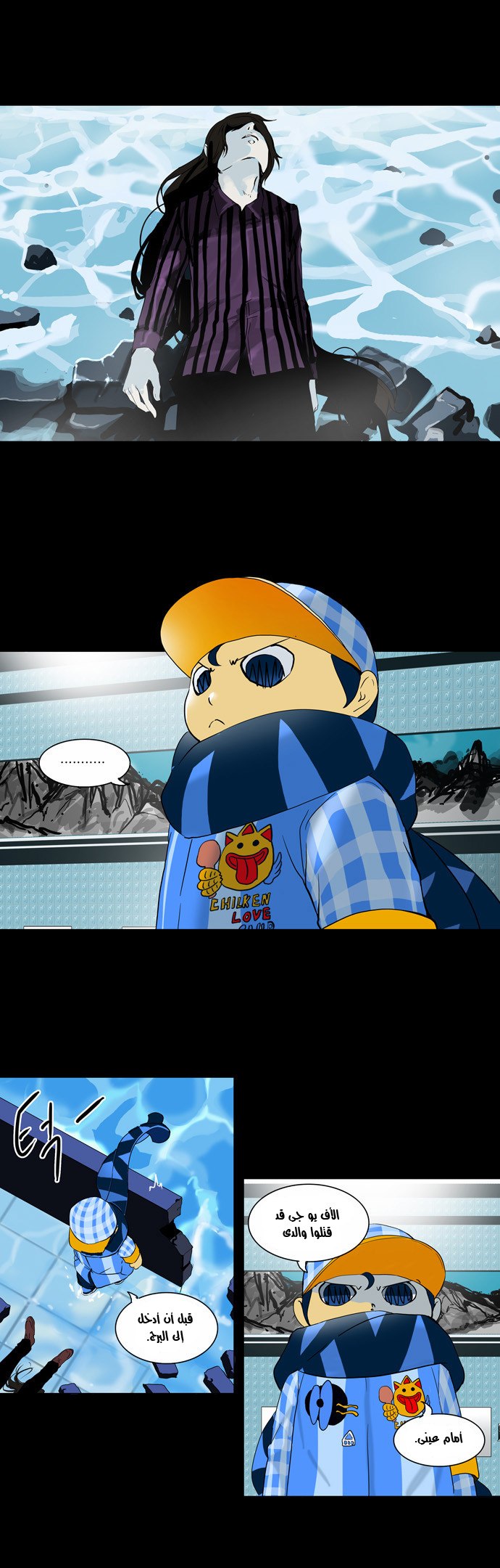 Read Tower of God S2 AR Manga Online