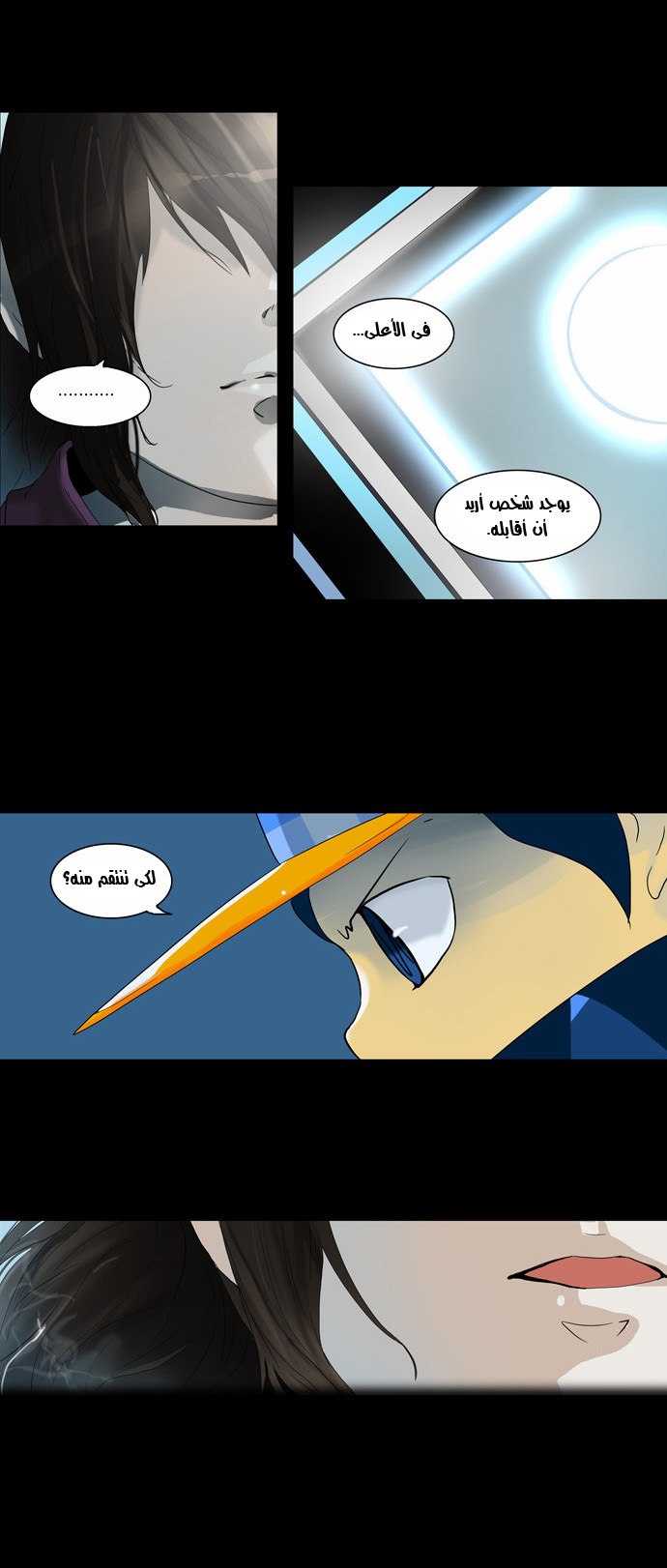 Read Tower of God S2 AR Manga Online