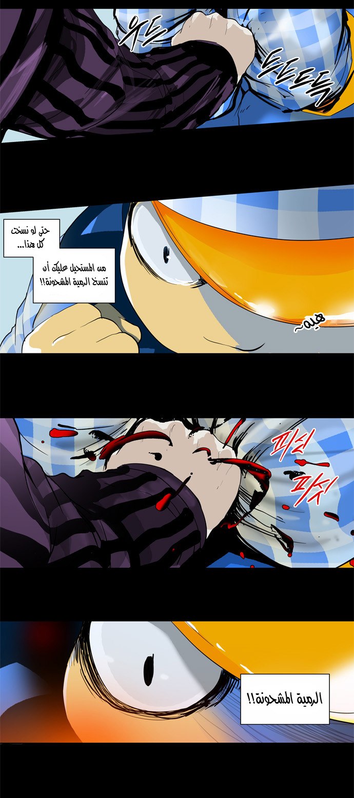 Read Tower of God S2 AR Manga Online