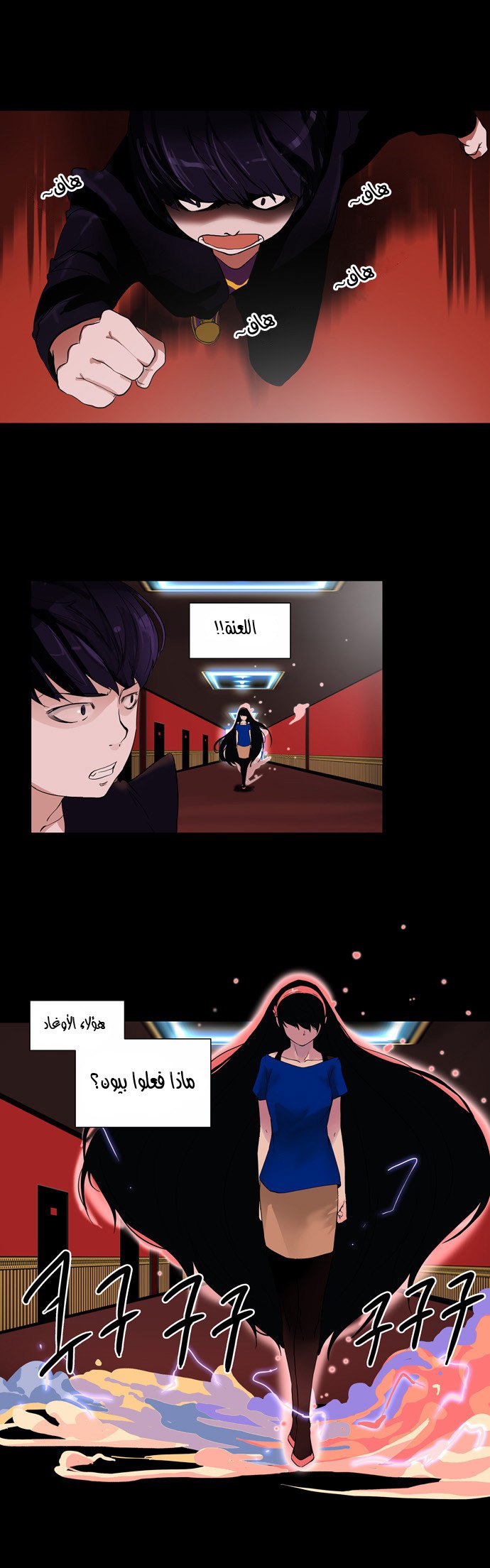 Read Tower of God S2 AR Manga Online