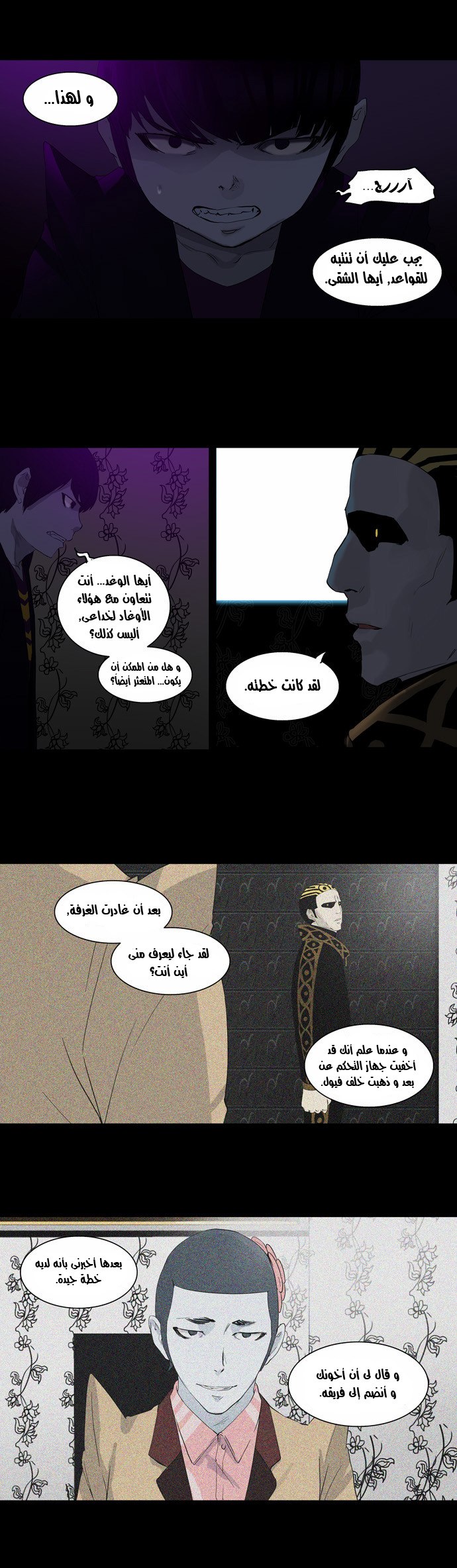 Read Tower of God S2 AR Manga Online