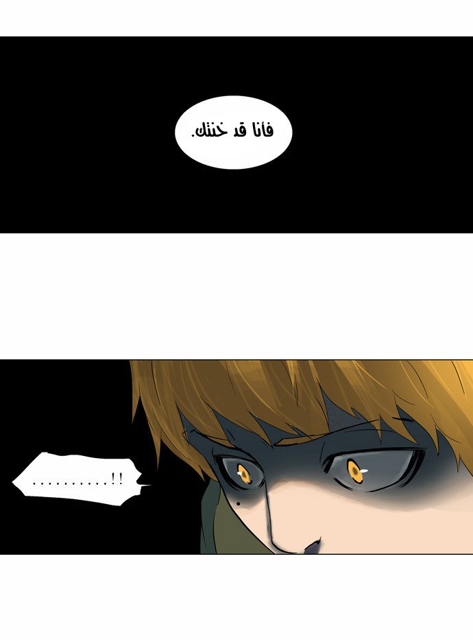 Read Tower of God S2 AR Manga Online