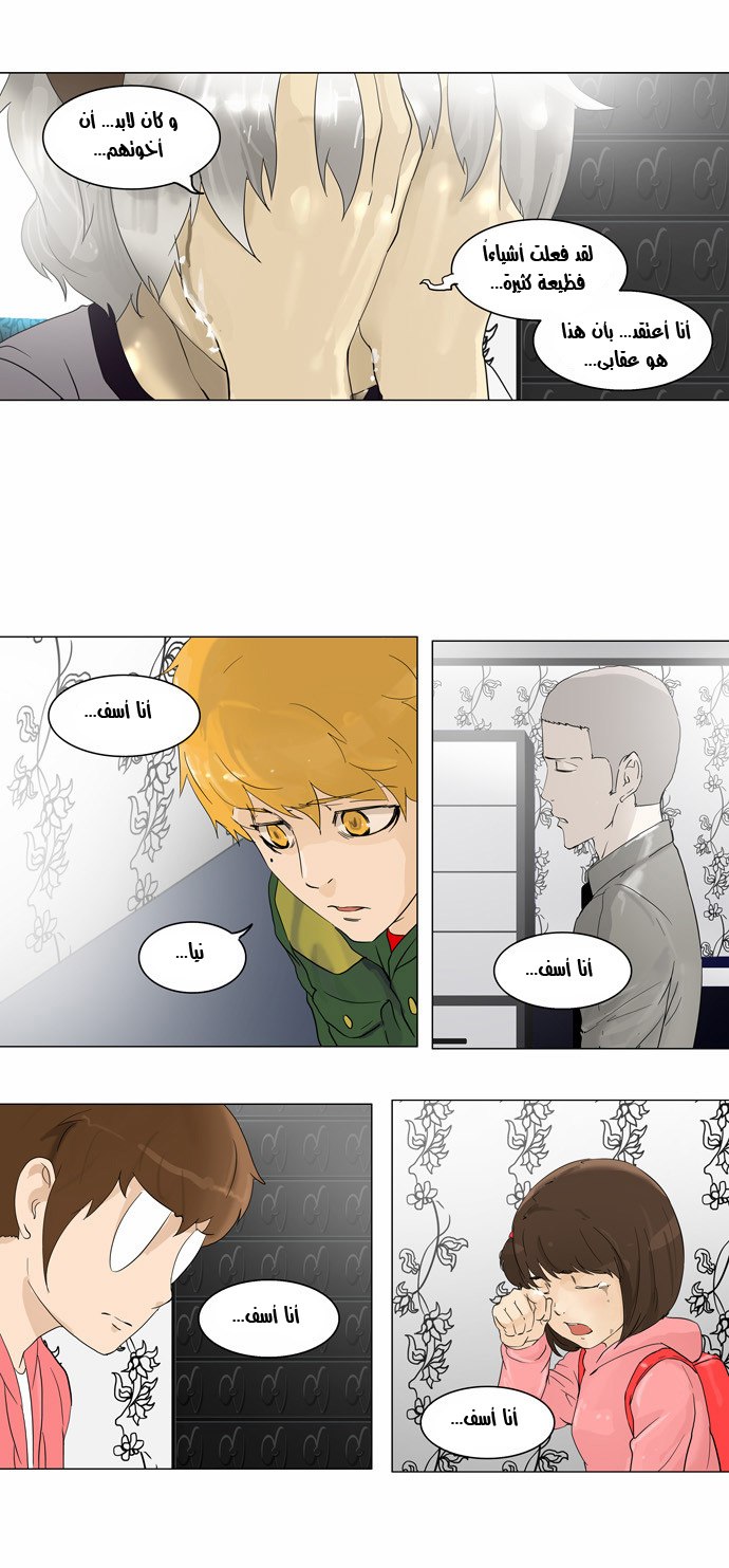 Read Tower of God S2 AR Manga Online